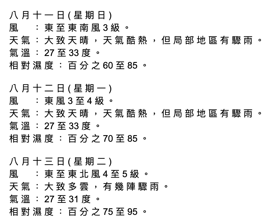 Met Warn 教你睇幾時有風打 新手入門篇 Met Warn 天氣預警